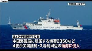 【中国暴走】尖閣に漁船１００隻操業、海警局船４隻が領海侵入。休漁期間明け一気に倍増、識者『日本は明確に法執行する必要』