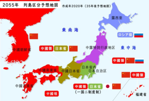《究極の超限戦》と【核の傘】　知っていて欲しい『戦後日本の分割占領計画』、令和の占領計画とは？