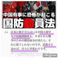【日本復喝！】中国在留１２万人の日本人が“人質”の危機、強まる外国メディアの締め付け《日系企業の社員や家族も監視対象に》 2021/05/17 16:20:22