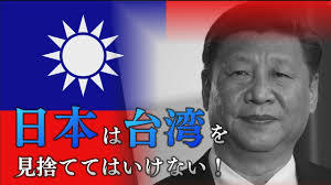 【世界が注視】中国の脅迫に屈し、台湾を見捨てた日本を待つ生き地獄。アメリカ同盟国に見捨てられる日本の落日の危機。