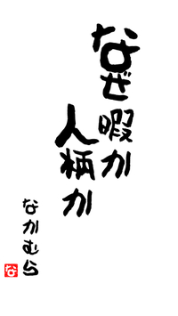 4月6日の記事