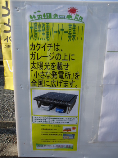 わっとわっとプロジェクト♪