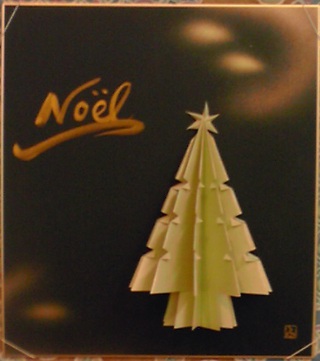 折り紙　星付きクリスマスツリーを色紙（しきし）へ