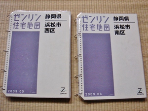 バインダー版の中古住宅地図│神谷ふとん店