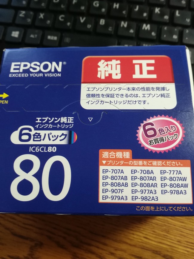 仕方なくまた純正を買いました❗
