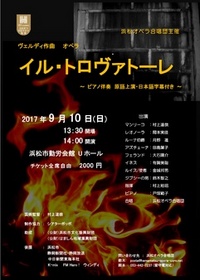 オペラ鑑賞 2017/09/11 21:00:00