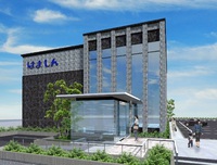 浜松信用金庫　葵町支店