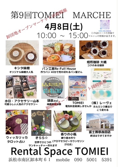 練り香を作りましょう！
