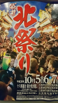 祭青年の皆さ～ん！ 2018/09/14 23:54:04