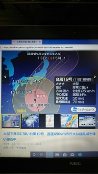 台風の為、臨時休業！ 2019/10/11 23:44:11