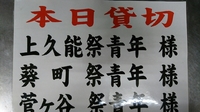 年に1度の・・・。 2019/10/15 00:16:11