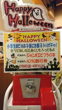 残り物には・・・。 2019/10/30 23:14:52