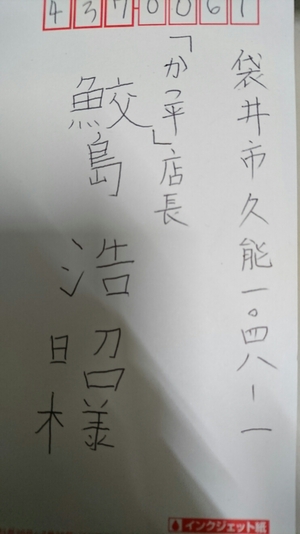 可愛い年賀状