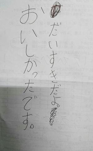 可愛い年賀状