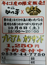 ☆お祭り・・・ 2018/10/08 00:22:39