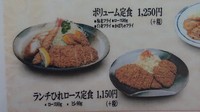 ☆昼からガッツリ・・・ 2020/01/30 23:41:36