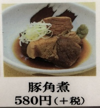 ☆豚角煮・・・ 2018/09/23 23:28:32