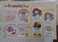 ☆冬のsweet・・・ 2020/01/09 23:39:46