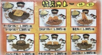 ☆特製カレー・・・ 2019/01/14 22:21:12