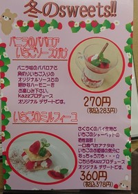 ☆フライング・・・ 2019/12/06 02:01:27
