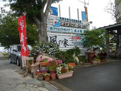 風の家工房リフォームフェアー！