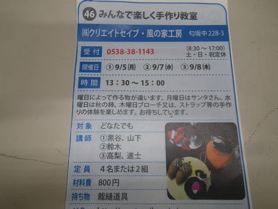磐田まちめぐりゼミナール