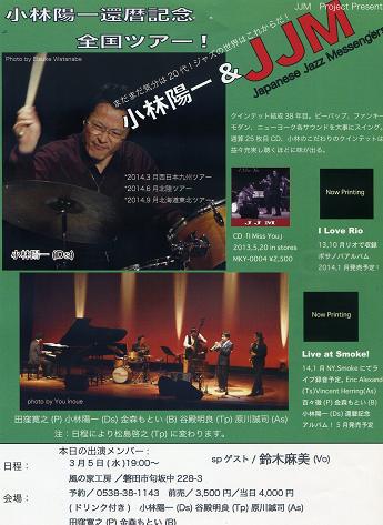 風の家　ＪＡＺＺ　ＬＩＶＥ