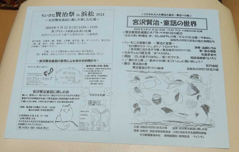 あのひとときをもう1度～2024年版～