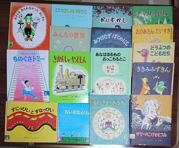 「岩波の子どもの本」ありがとう！