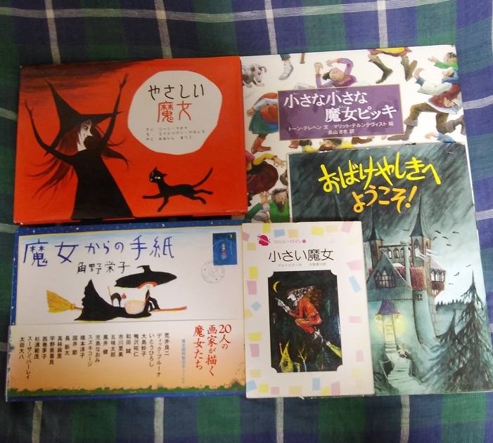 魔女の好きなあなたへ（２）