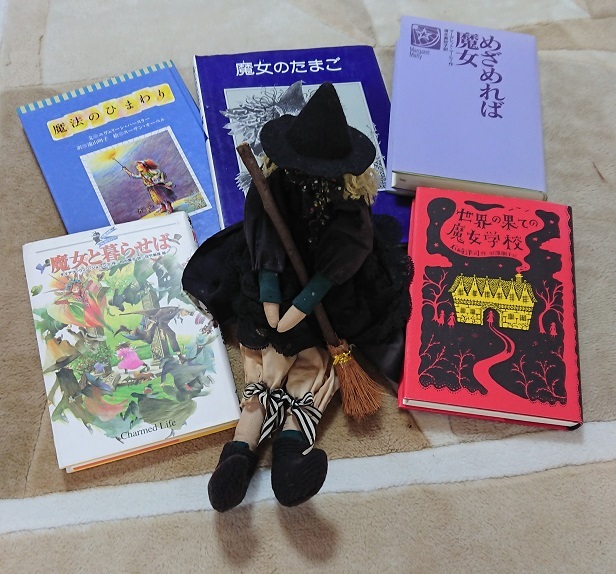 魔女の好きなあなたへ