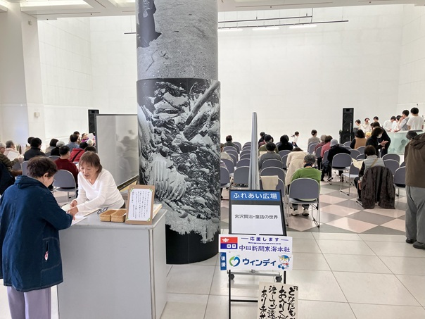 ＜宮沢賢治・童話の世界＞　展示その１