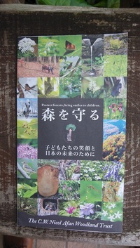 C.W.ニコルさんの言葉