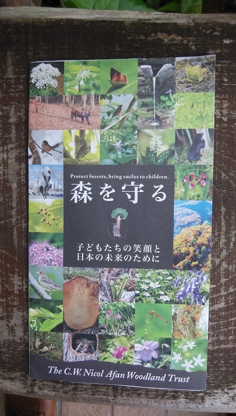 C.W.ニコルさんの言葉