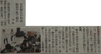 宮沢賢治・童話の世界　中日・静岡新聞記事
