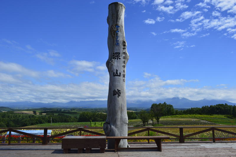 かみふらの八景