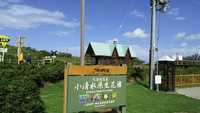 小清水原生花園 2016/10/15 08:32:40