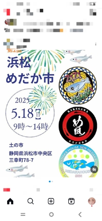 ☆明日は三方原でめだか市～！(￣▽￣;)☆