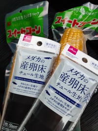 ☆DAISOからめっちゃ気になる新商品が…Σ(´□｀;)！☆