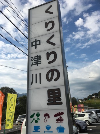 くるみの入った五平餅は50円高くても買うべし！！