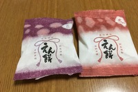 帰省土産は もち吉のお菓子にします
