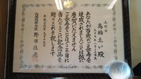 山形に行って来ました 1 祖母の100歳の祝い