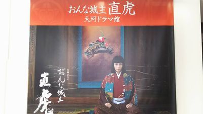 井伊の国（FBから）