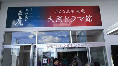 井伊の国（FBから）