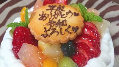 ★令和も元年から、引き続き宜しくお願い致します(女将FBから)