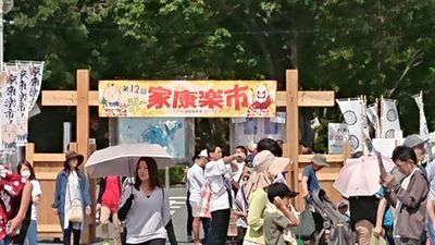 ★「家康楽市」in 浜松出世城2019(女将FBから)