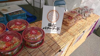 ★「家康楽市」in 浜松出世城2019(女将FBから)