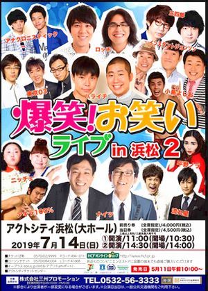 ★芸人さんの、汗だくを感じて…(女将FBから)