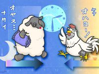 歳を取ると睡眠が浅くなり、早く目が覚めてしまう