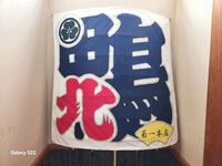 ご自宅でのお祝いも是非、どうぞ！